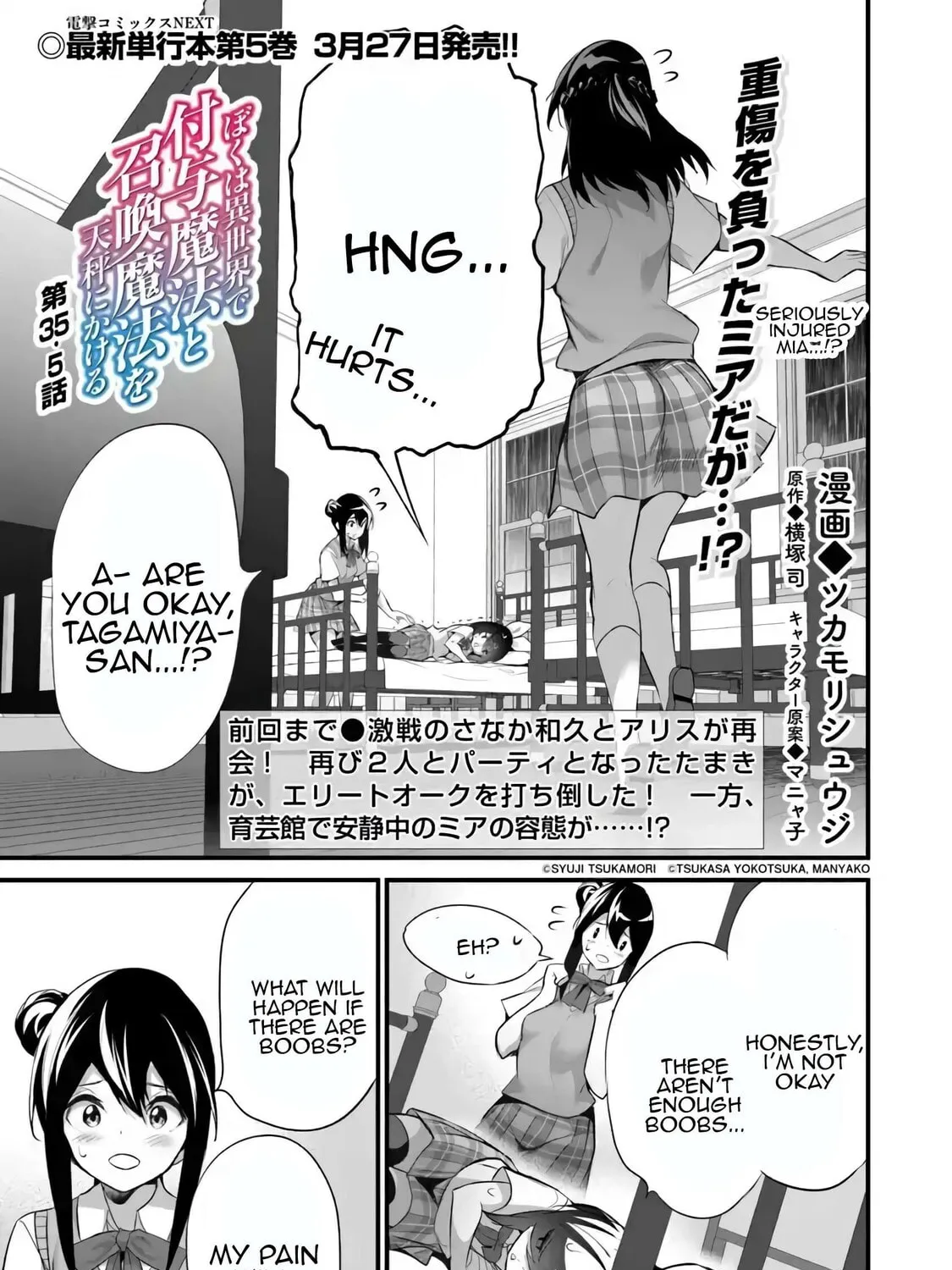 Boku wa Isekai de Fuyo Mahou to Shoukan Mahou wo Tenbin ni Kakeru Chapter 35.5 page 1 - 