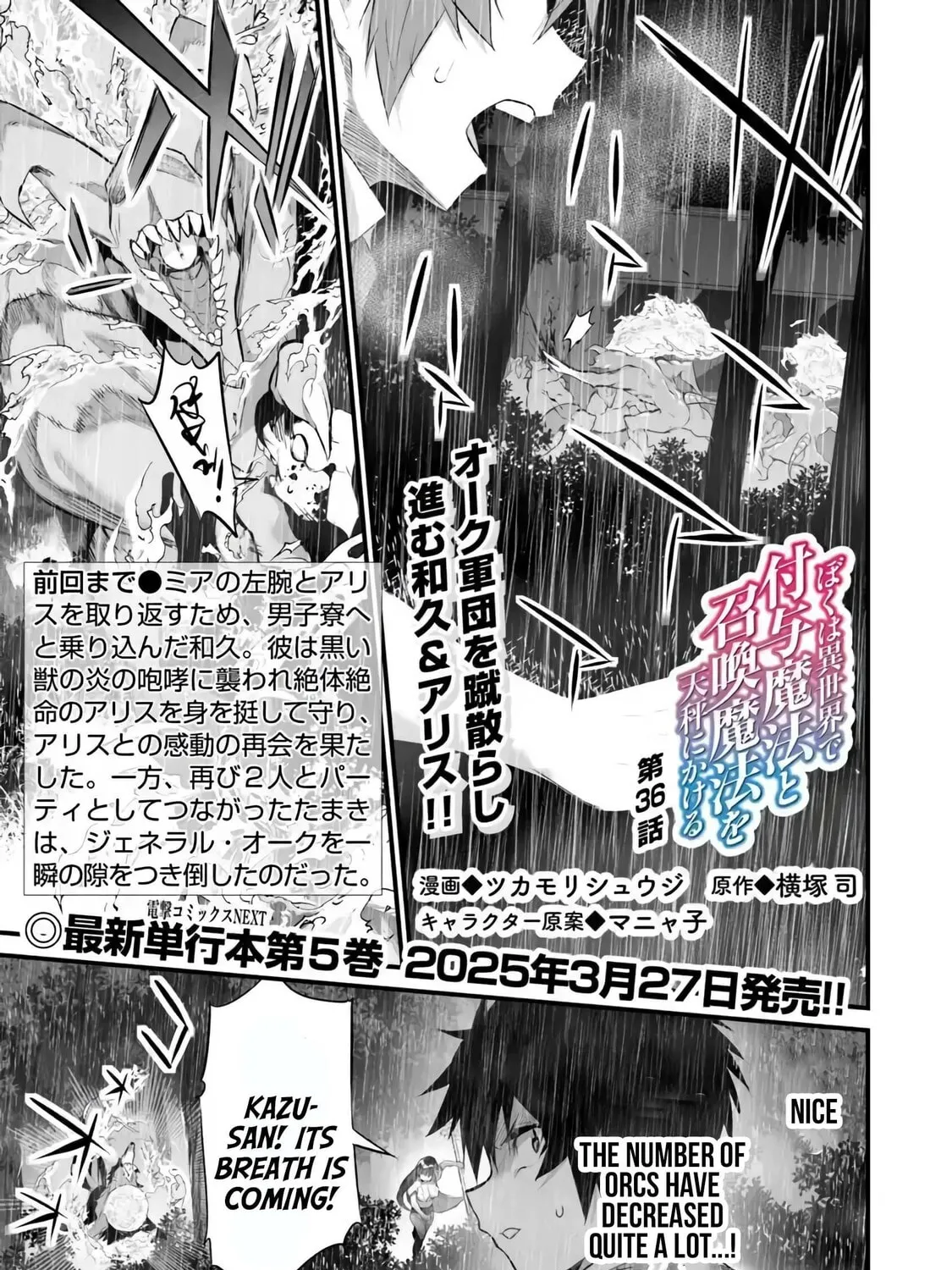 Boku wa Isekai de Fuyo Mahou to Shoukan Mahou wo Tenbin ni Kakeru Chapter 36 page 1 - 