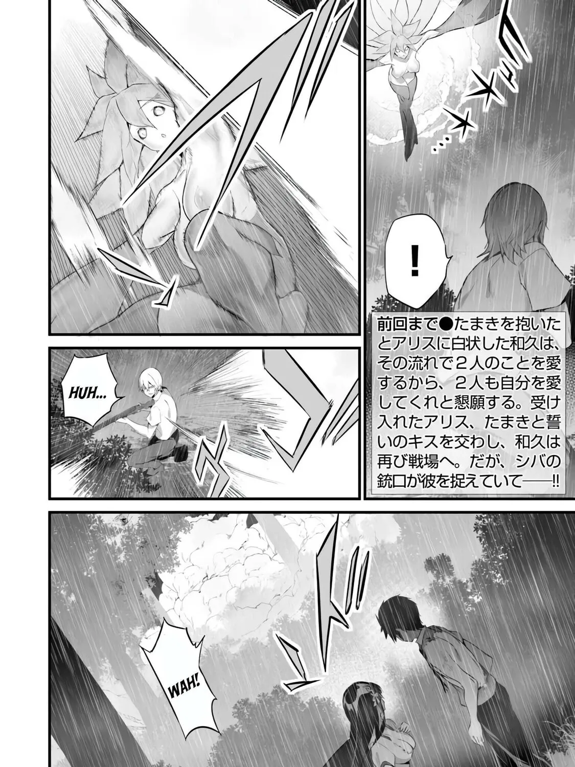Boku wa Isekai de Fuyo Mahou to Shoukan Mahou wo Tenbin ni Kakeru Chapter 37 page 3 - 