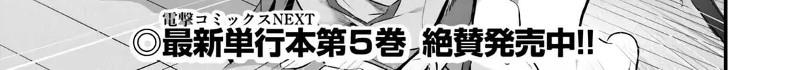 Boku wa Isekai de Fuyo Mahou to Shoukan Mahou wo Tenbin ni Kakeru Chapter 40 page 2 - 