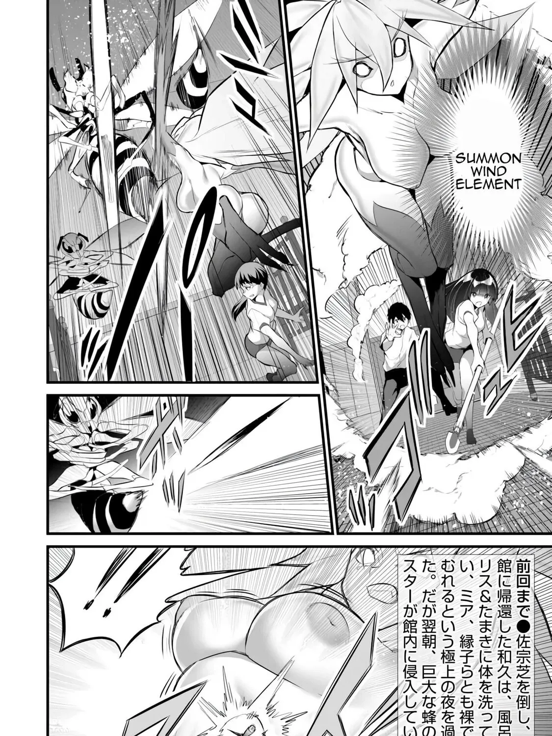 Boku wa Isekai de Fuyo Mahou to Shoukan Mahou wo Tenbin ni Kakeru Chapter 40 page 3 - 
