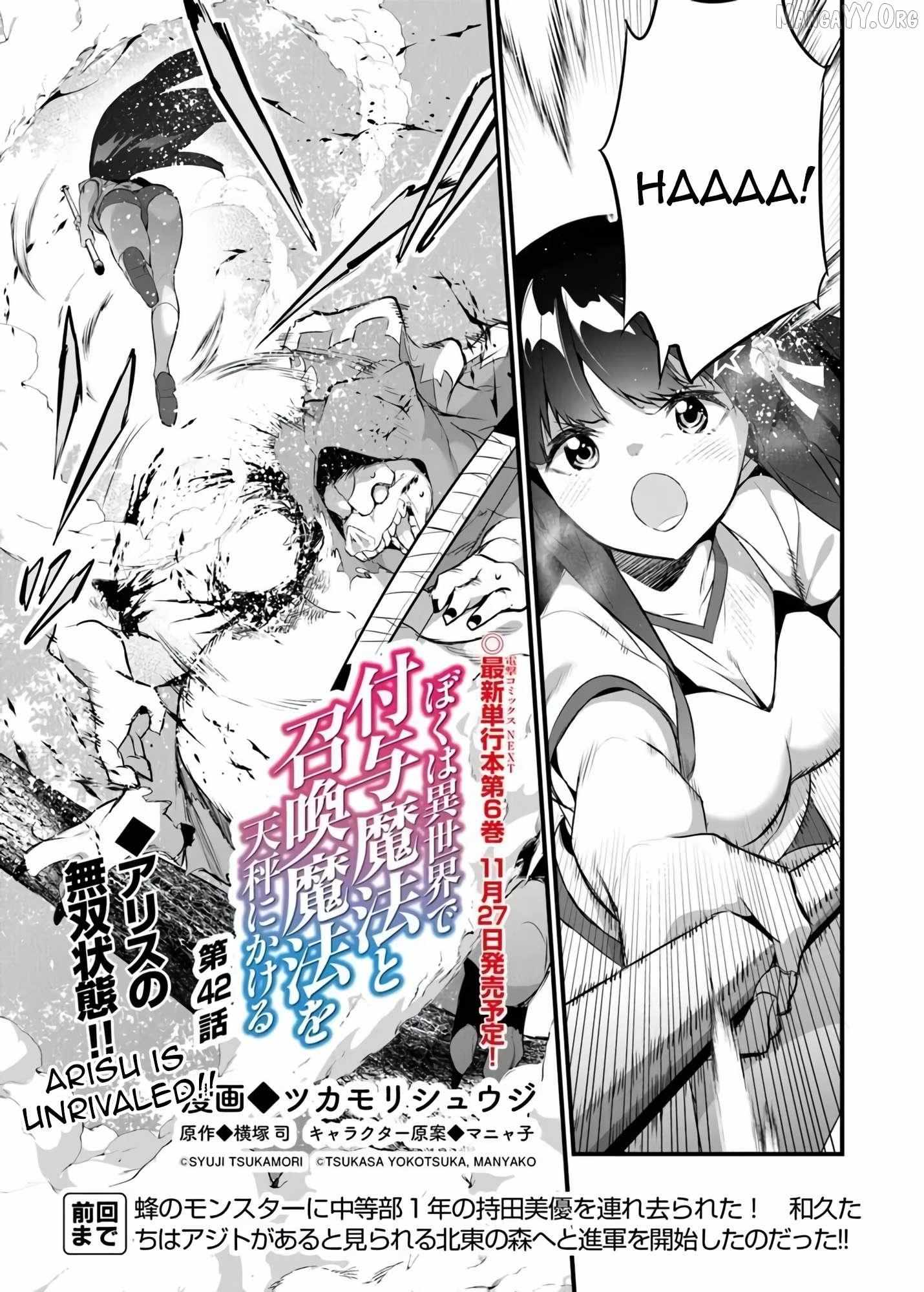 Boku wa Isekai de Fuyo Mahou to Shoukan Mahou wo Tenbin ni Kakeru Chapter 42 page 1 - 