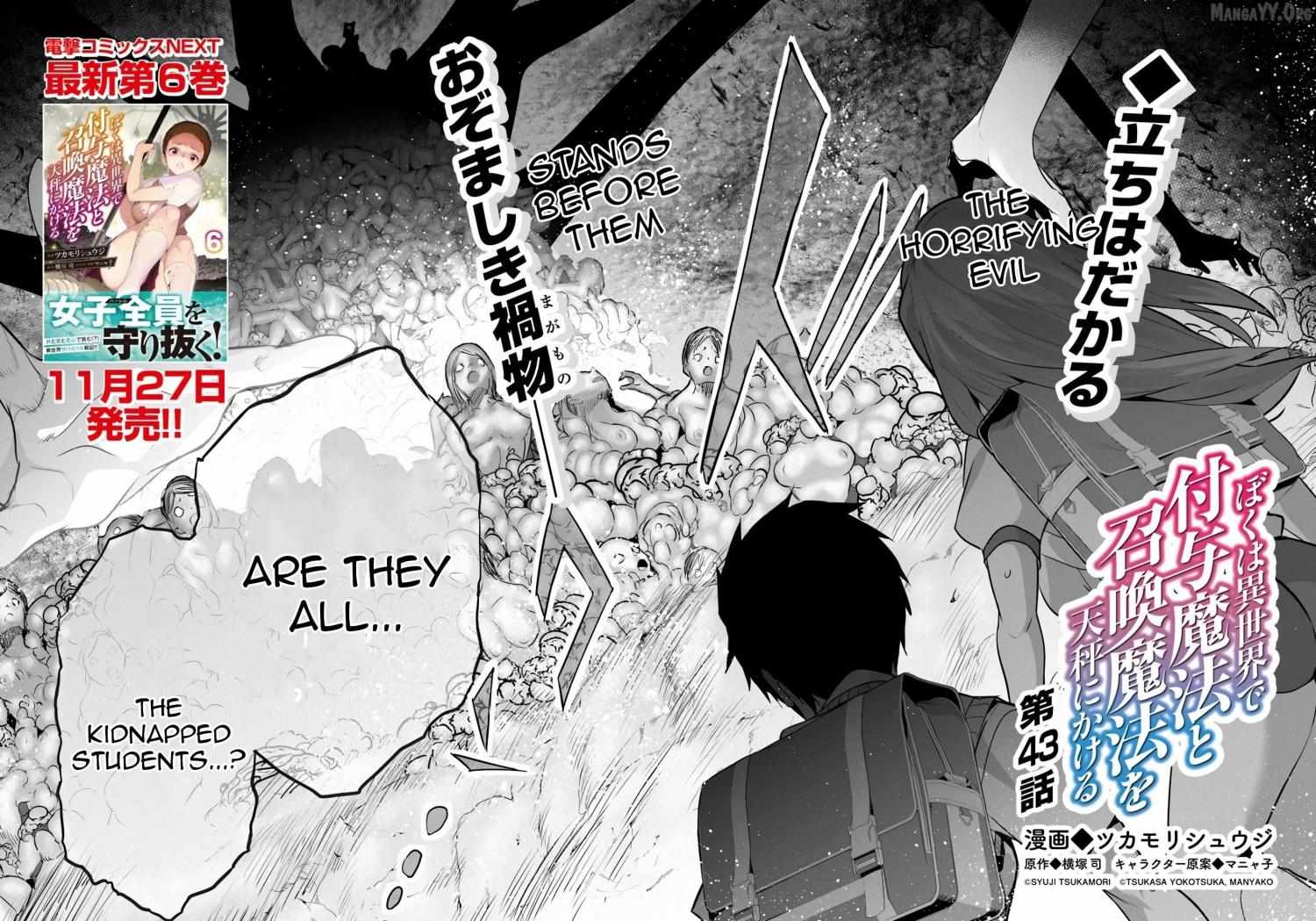 Boku wa Isekai de Fuyo Mahou to Shoukan Mahou wo Tenbin ni Kakeru Chapter 43 page 2 - 