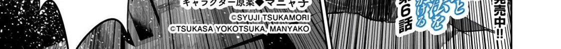 Boku wa Isekai de Fuyo Mahou to Shoukan Mahou wo Tenbin ni Kakeru Chapter 6 page 2 - 