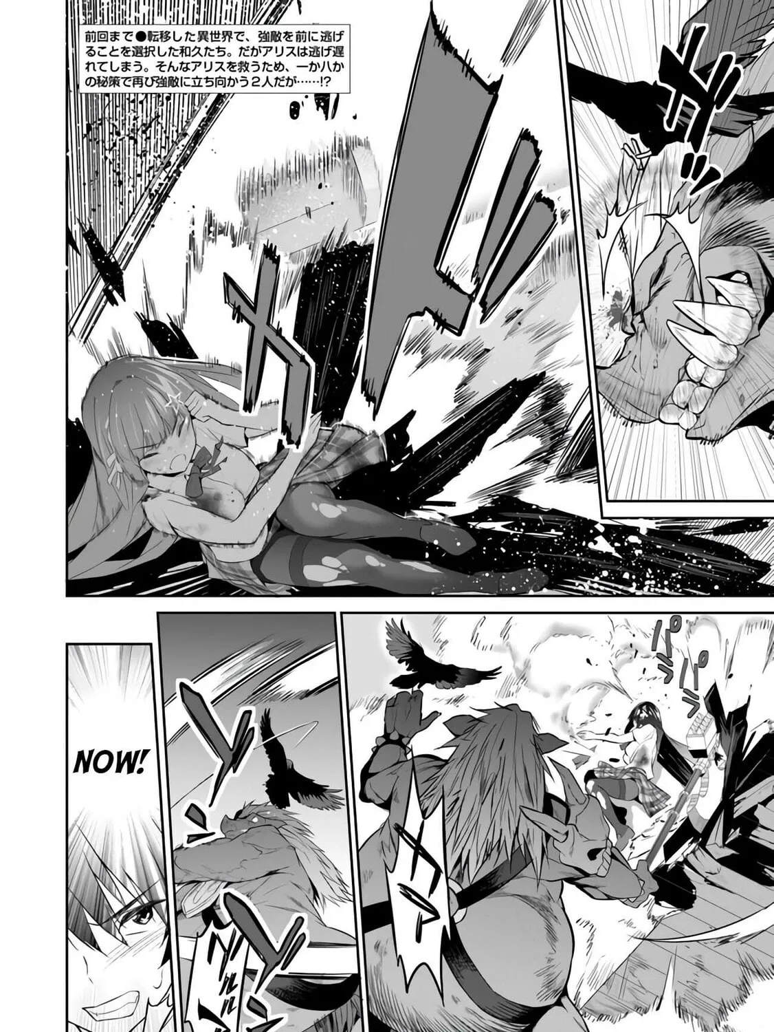 Boku wa Isekai de Fuyo Mahou to Shoukan Mahou wo Tenbin ni Kakeru Chapter 6 page 3 - 