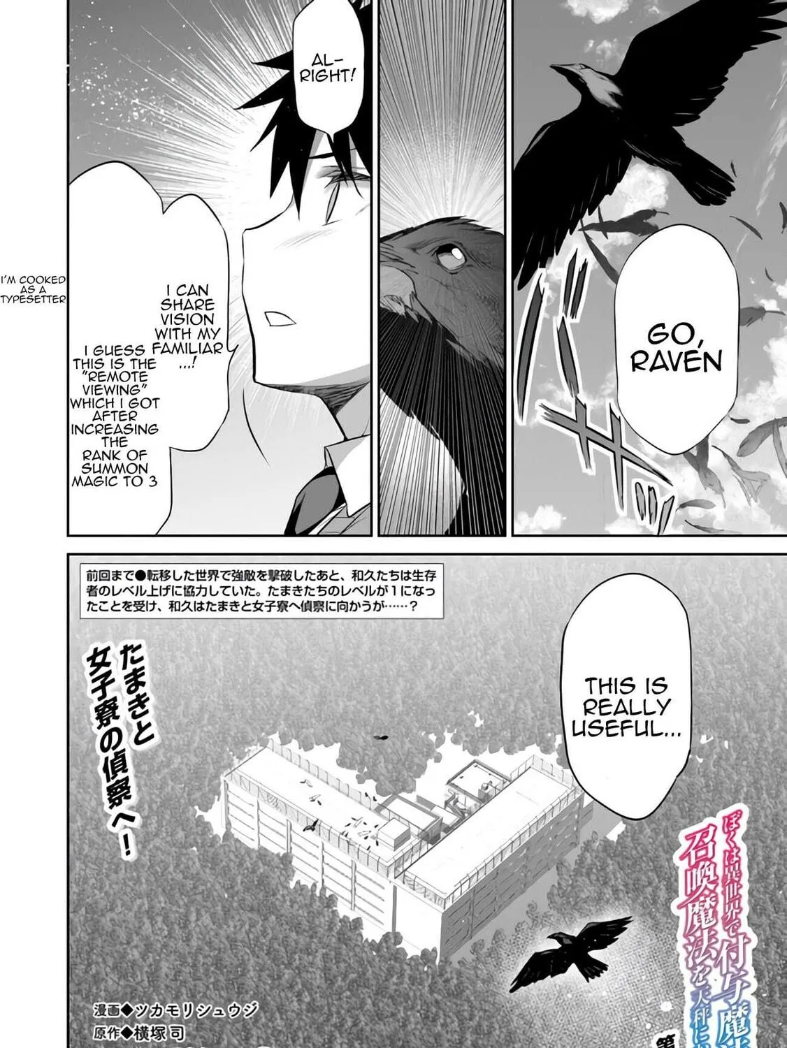 Boku wa Isekai de Fuyo Mahou to Shoukan Mahou wo Tenbin ni Kakeru Chapter 9 page 5 - 