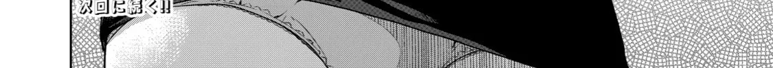 Boku wa Kimitachi wo Shihai suru Chapter 1 page 88 - 