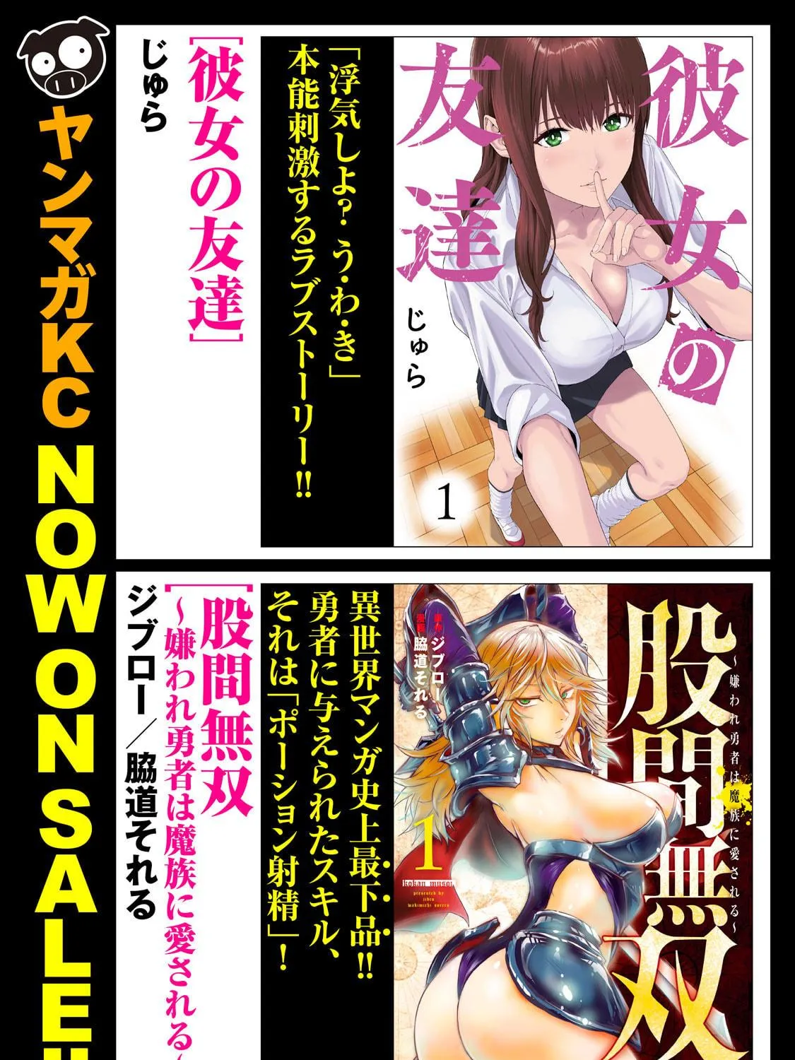 Boku wa Kimitachi wo Shihai suru Chapter 14.1 page 22 - 
