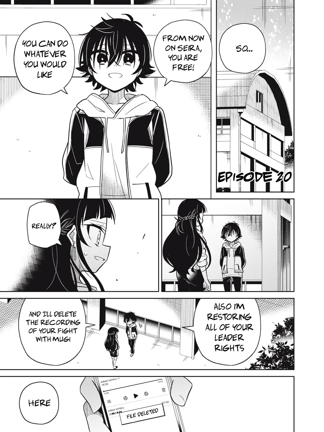 Boku wa Kimitachi wo Shihai suru Chapter 20 page 1 - 