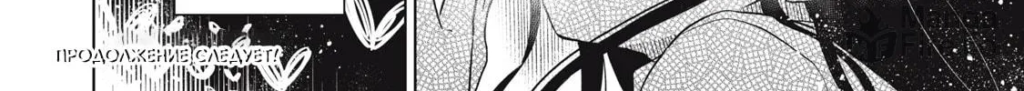 Boku wa Kimitachi wo Shihai suru Chapter 20 page 40 - 