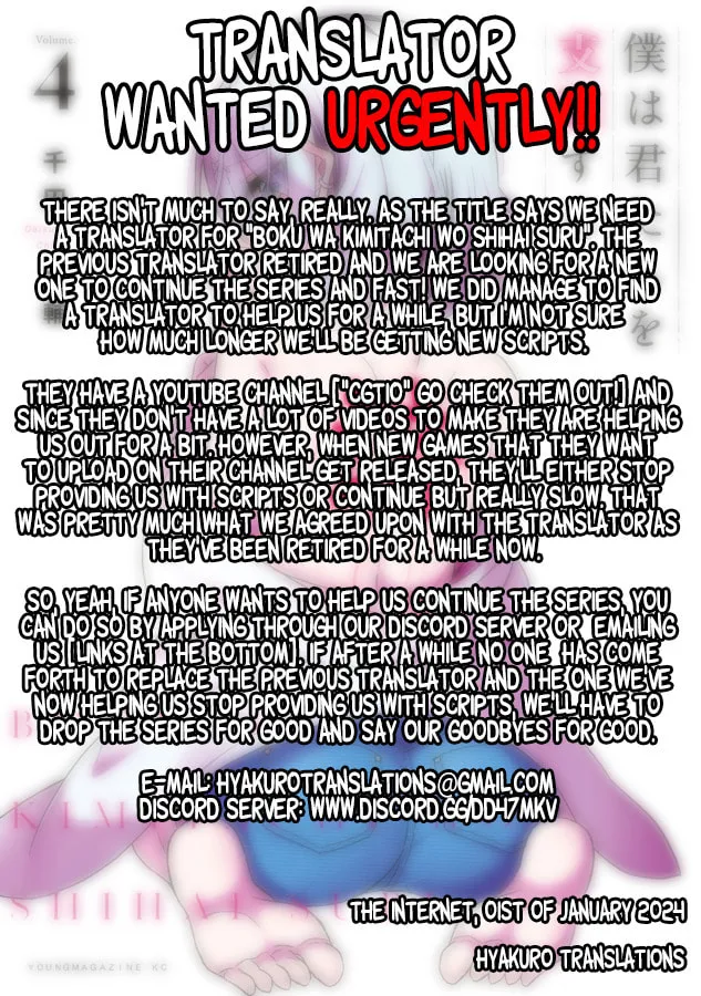 Boku wa Kimitachi wo Shihai suru Chapter 25 page 3 - 