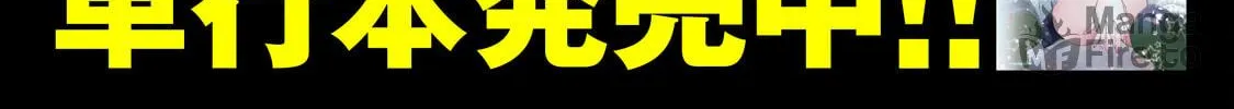 Boku wa Kimitachi wo Shihai suru Chapter 31.1 page 20 - 