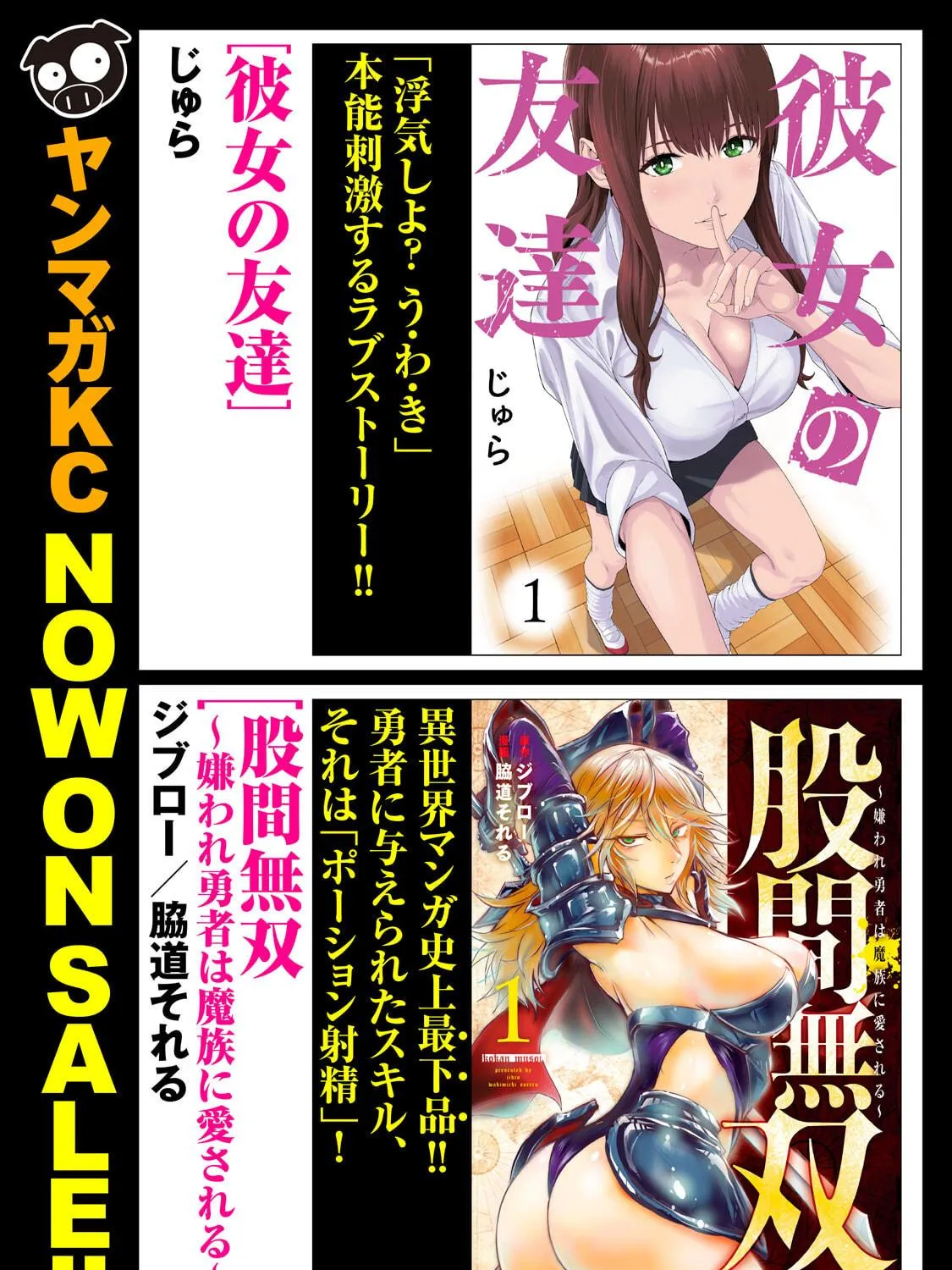 Boku wa Kimitachi wo Shihai suru Chapter 31.1 page 23 - 
