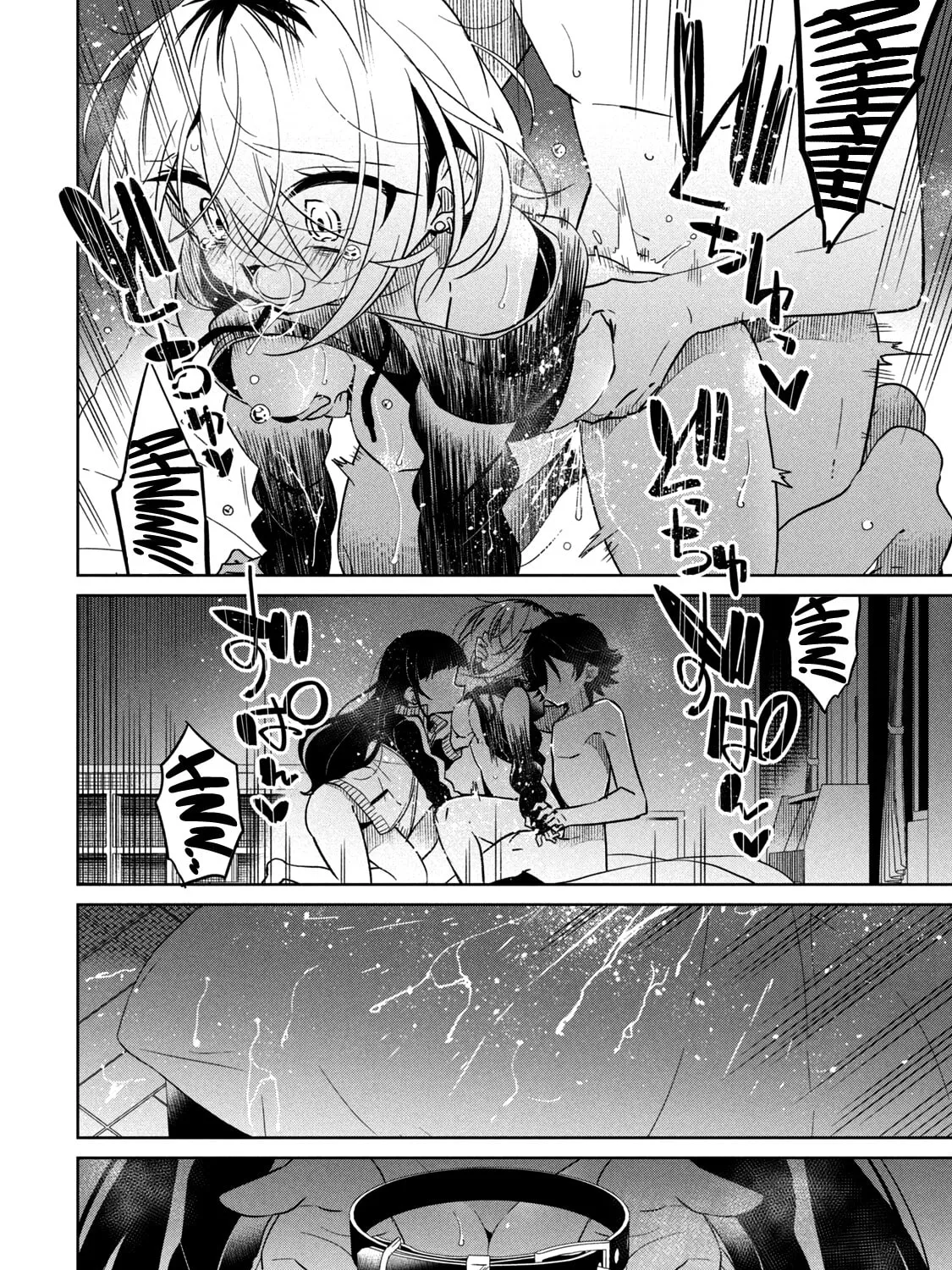 Boku wa Kimitachi wo Shihai suru Chapter 39 page 33 - 