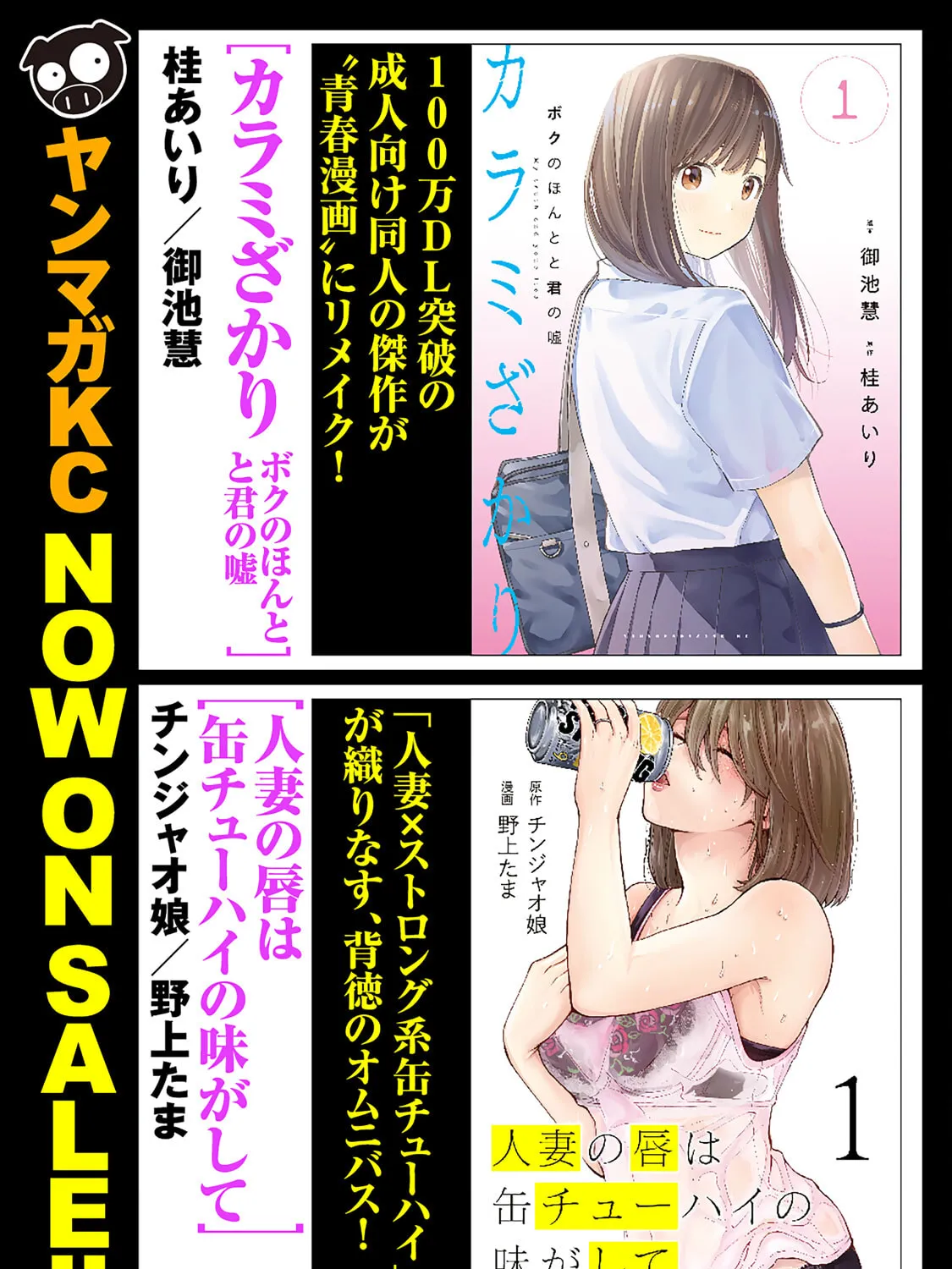 Boku wa Kimitachi wo Shihai suru Chapter 40.5 page 25 - 