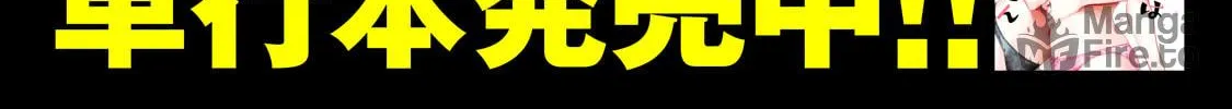 Boku wa Kimitachi wo Shihai suru Chapter 49.5 page 23 - 