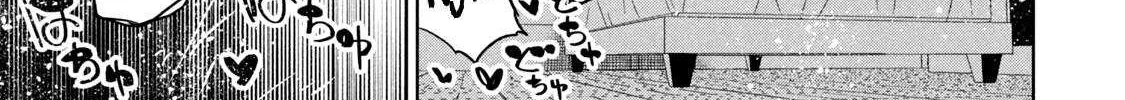 Boku wa Kimitachi wo Shihai suru Chapter 58.5 page 17 - 