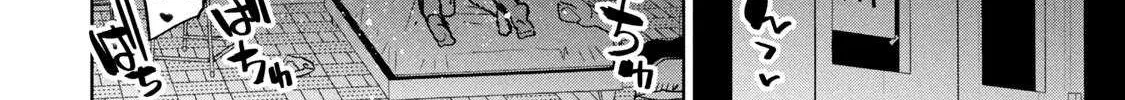 Boku wa Kimitachi wo Shihai suru Chapter 58.5 page 3 - 