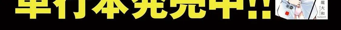 Boku wa Kimitachi wo Shihai suru Chapter 58.5 page 25 - 