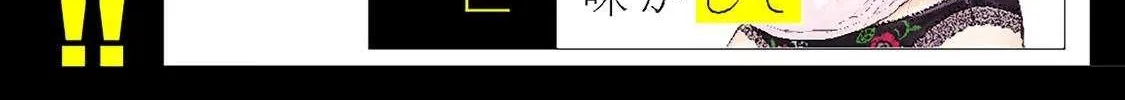 Boku wa Kimitachi wo Shihai suru Chapter 58.5 page 29 - 