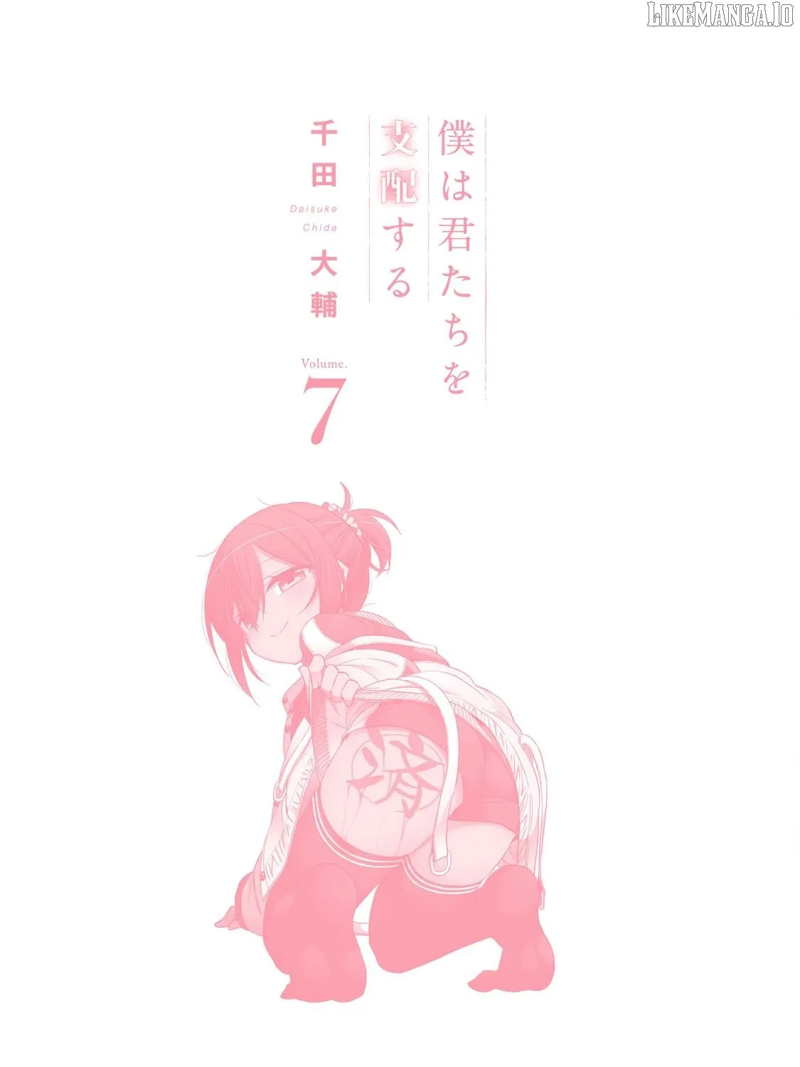 Boku wa Kimitachi wo Shihai suru Chapter 58.5 page 34 - 