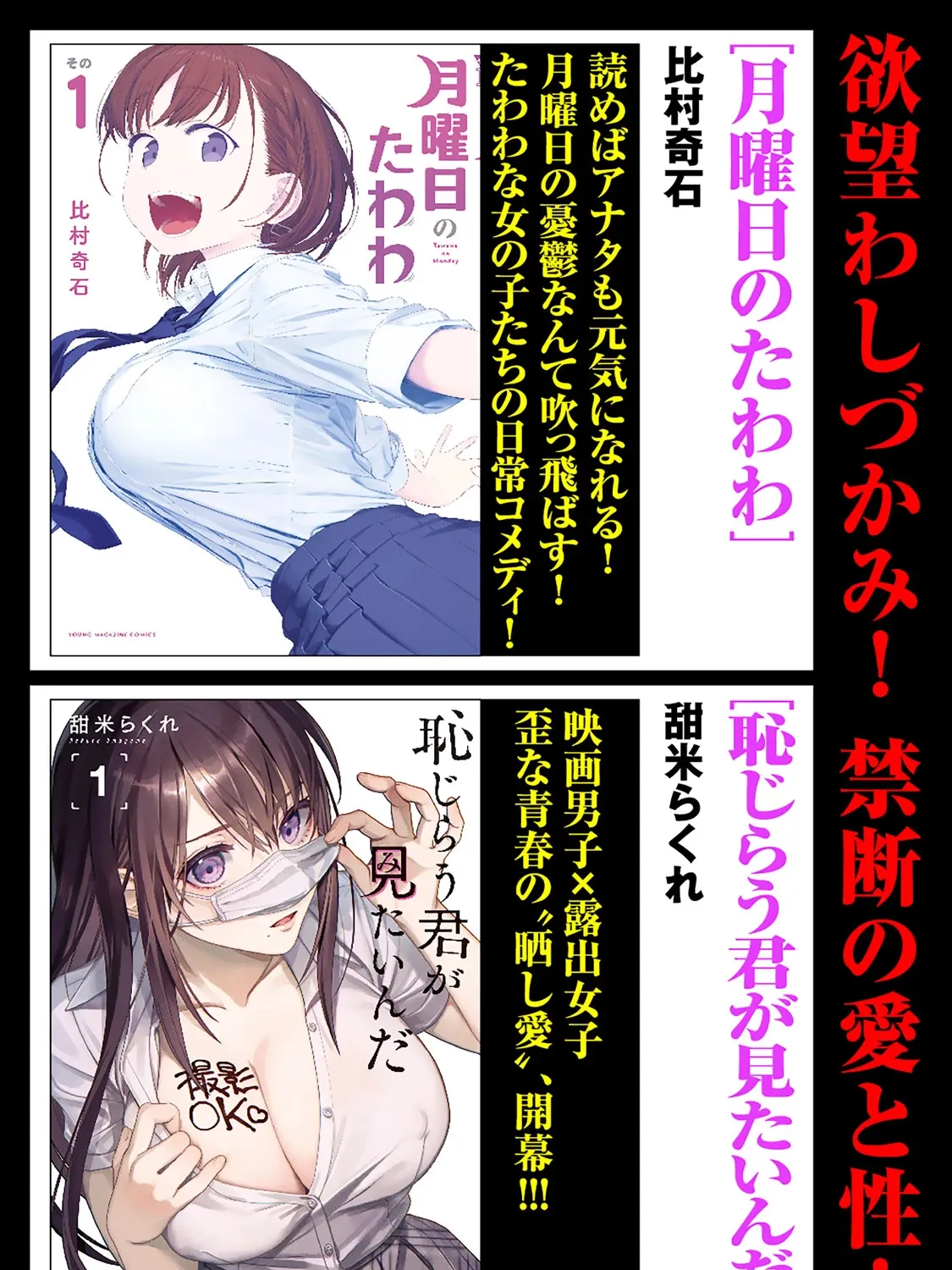 Boku wa Kimitachi wo Shihai suru Chapter 6.1 page 17 - 