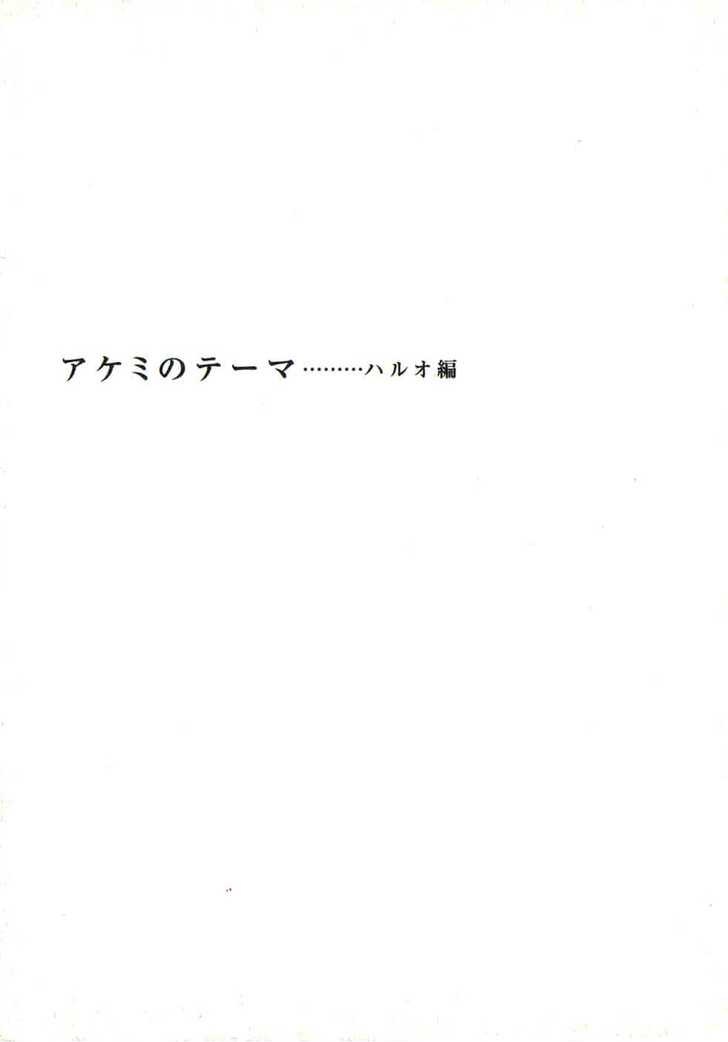 Boku wa, Onna no ko Chapter 6 page 1 - 