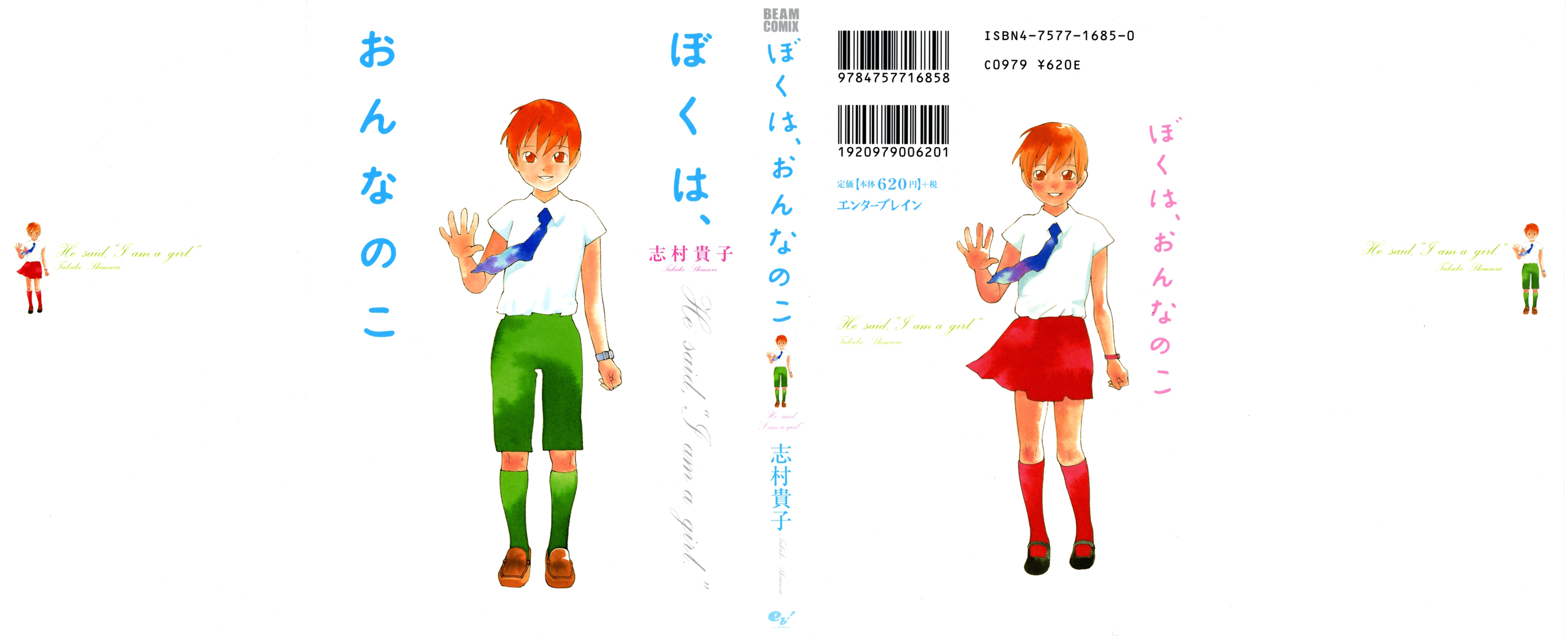 Boku wa, Onna no ko Chapter 8 page 1 - 
