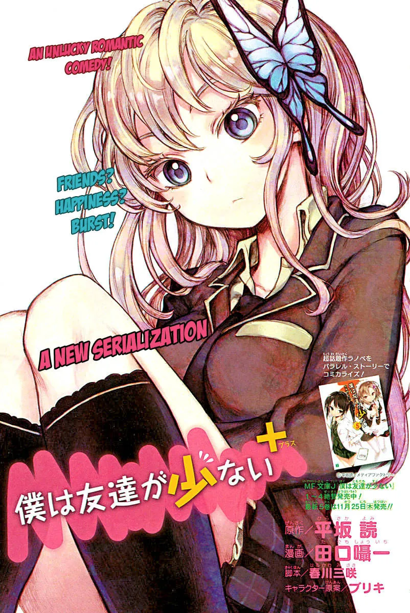Boku wa Tomodachi ga Sukunai+ Chapter 1 page 13 - 