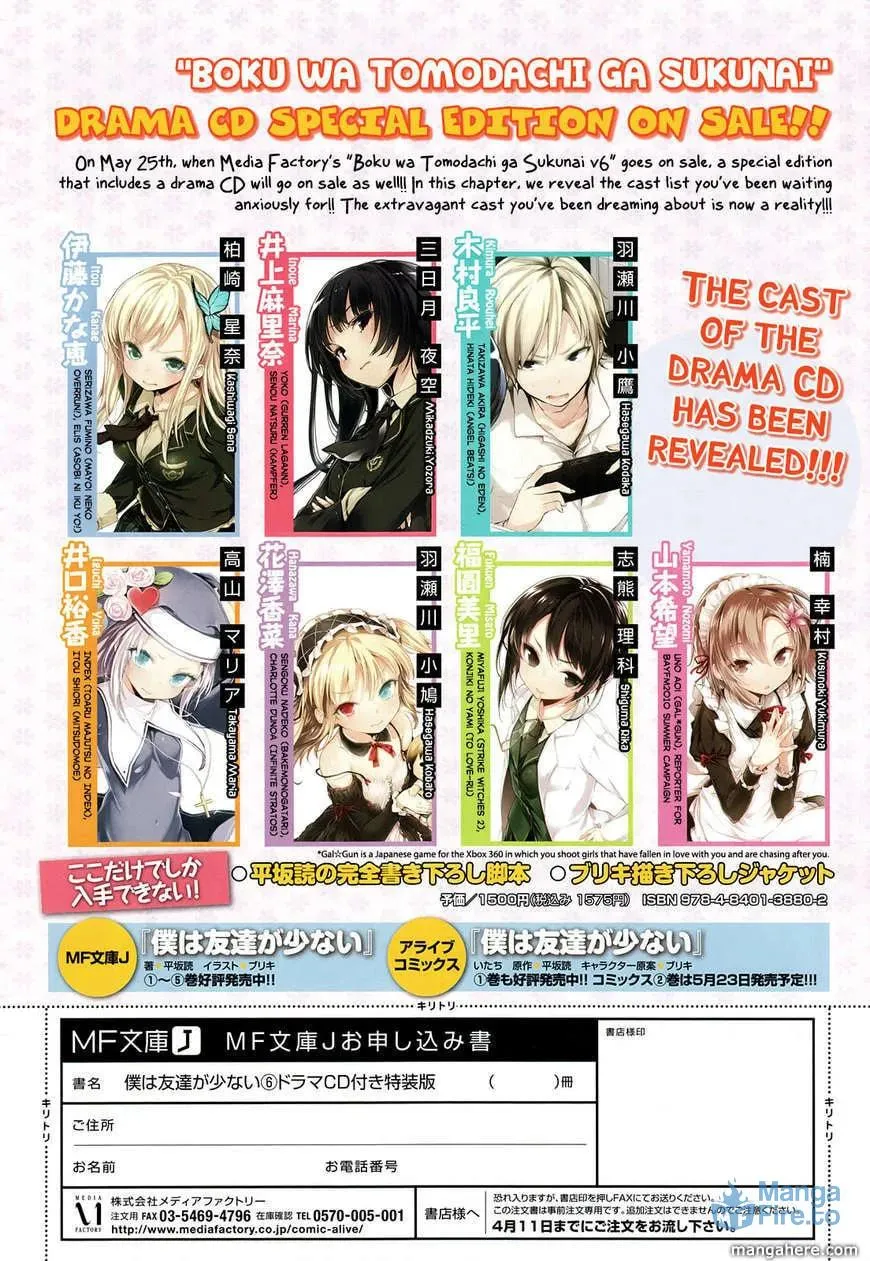 Boku wa Tomodachi ga Sukunai+ Chapter 12 page 3 - 