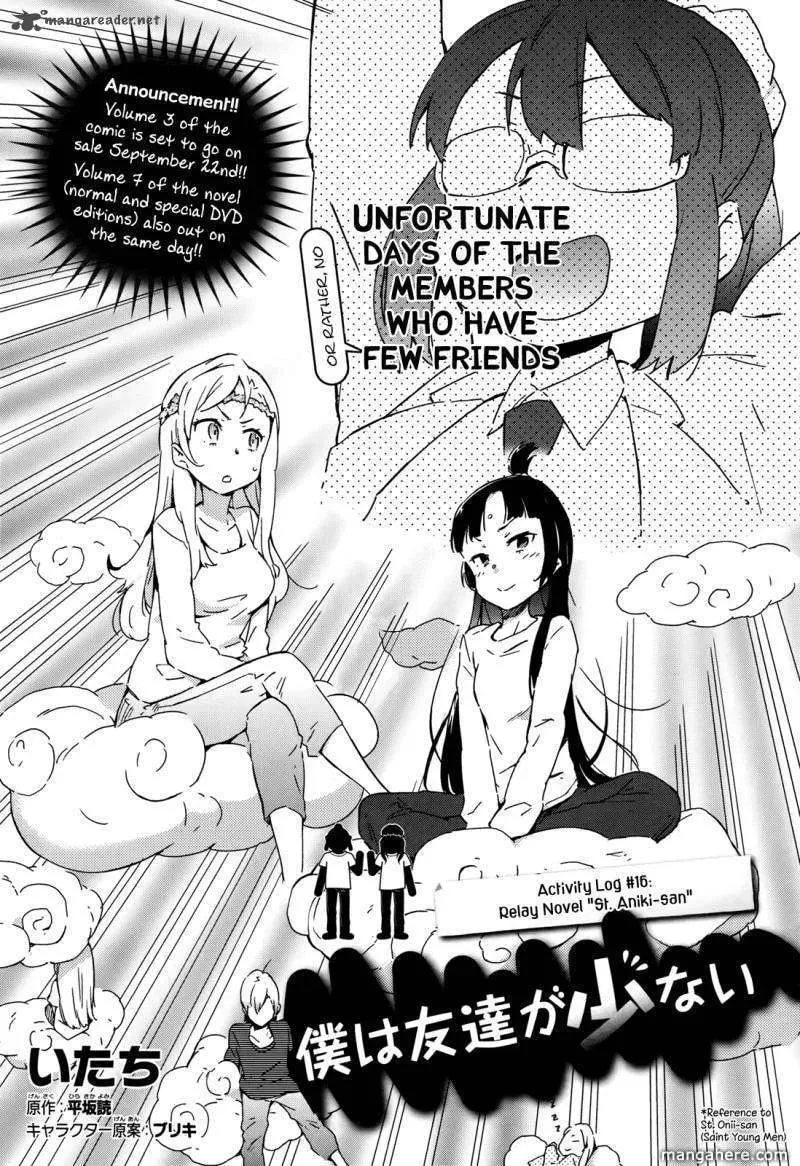 Boku wa Tomodachi ga Sukunai+ Chapter 16 page 2 - 