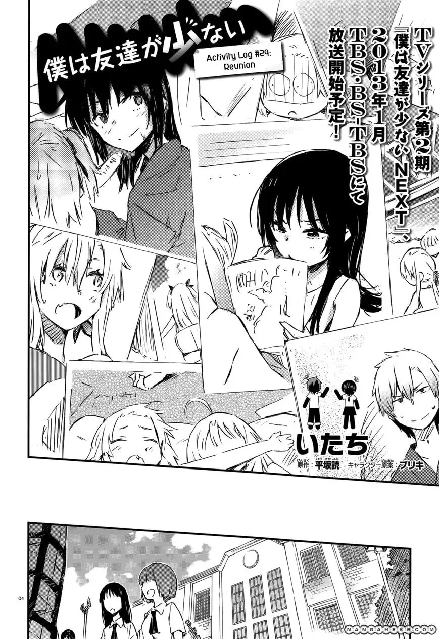 Boku wa Tomodachi ga Sukunai+ Chapter 29 page 4 - 