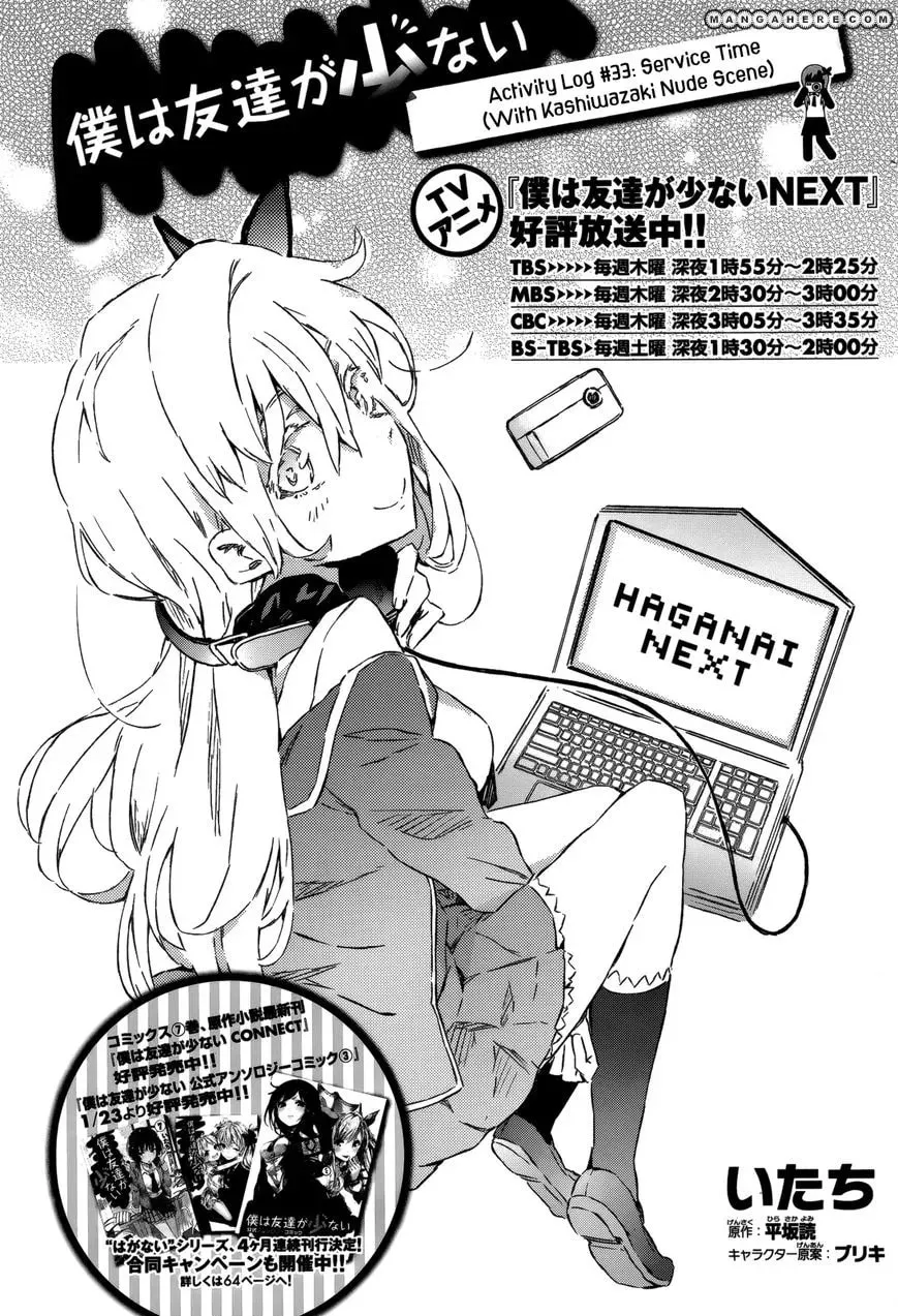 Boku wa Tomodachi ga Sukunai+ Chapter 33 page 5 - 