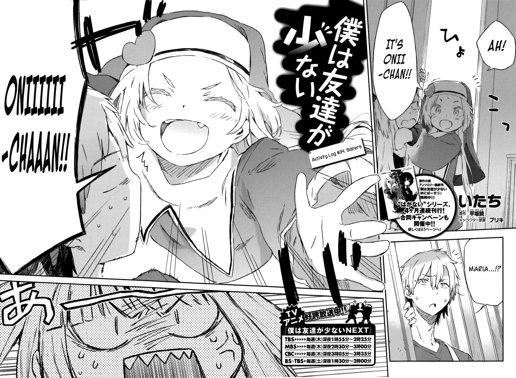 Boku wa Tomodachi ga Sukunai+ Chapter 34 page 4 - 