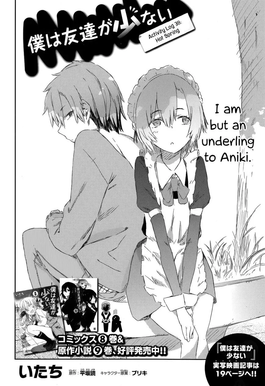 Boku wa Tomodachi ga Sukunai+ Chapter 38 page 2 - 
