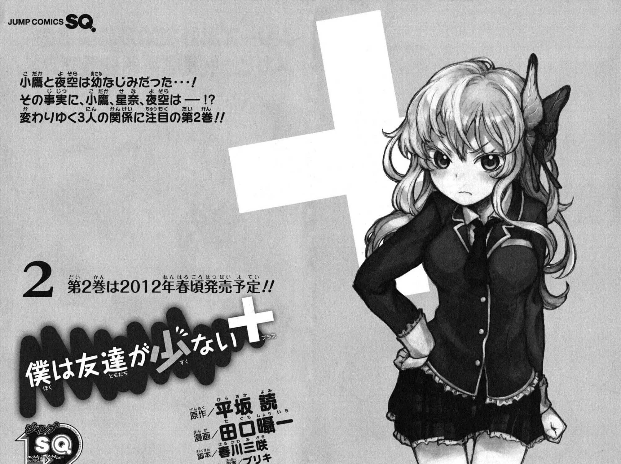 Boku wa Tomodachi ga Sukunai+ Chapter 4 page 89 - 