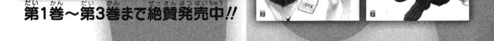 Boku wa Tomodachi ga Sukunai+ Chapter 4 page 94 - 