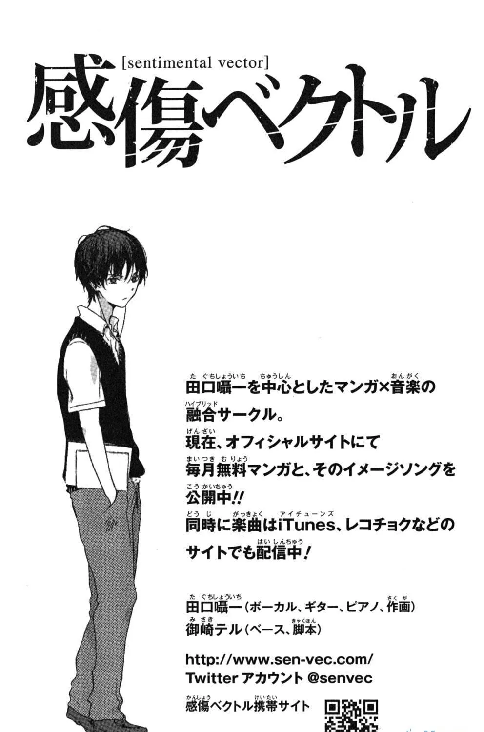 Boku wa Tomodachi ga Sukunai+ Chapter 4 page 95 - 