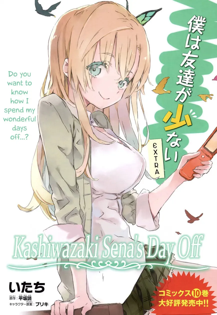 Boku wa Tomodachi ga Sukunai+ Chapter 44.5 page 1 - 