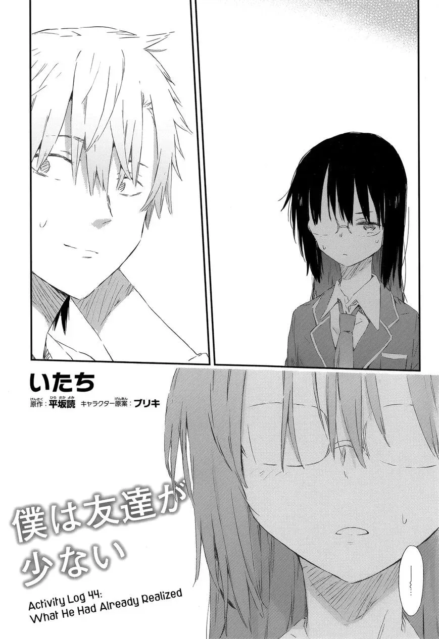 Boku wa Tomodachi ga Sukunai+ Chapter 44 page 11 - 