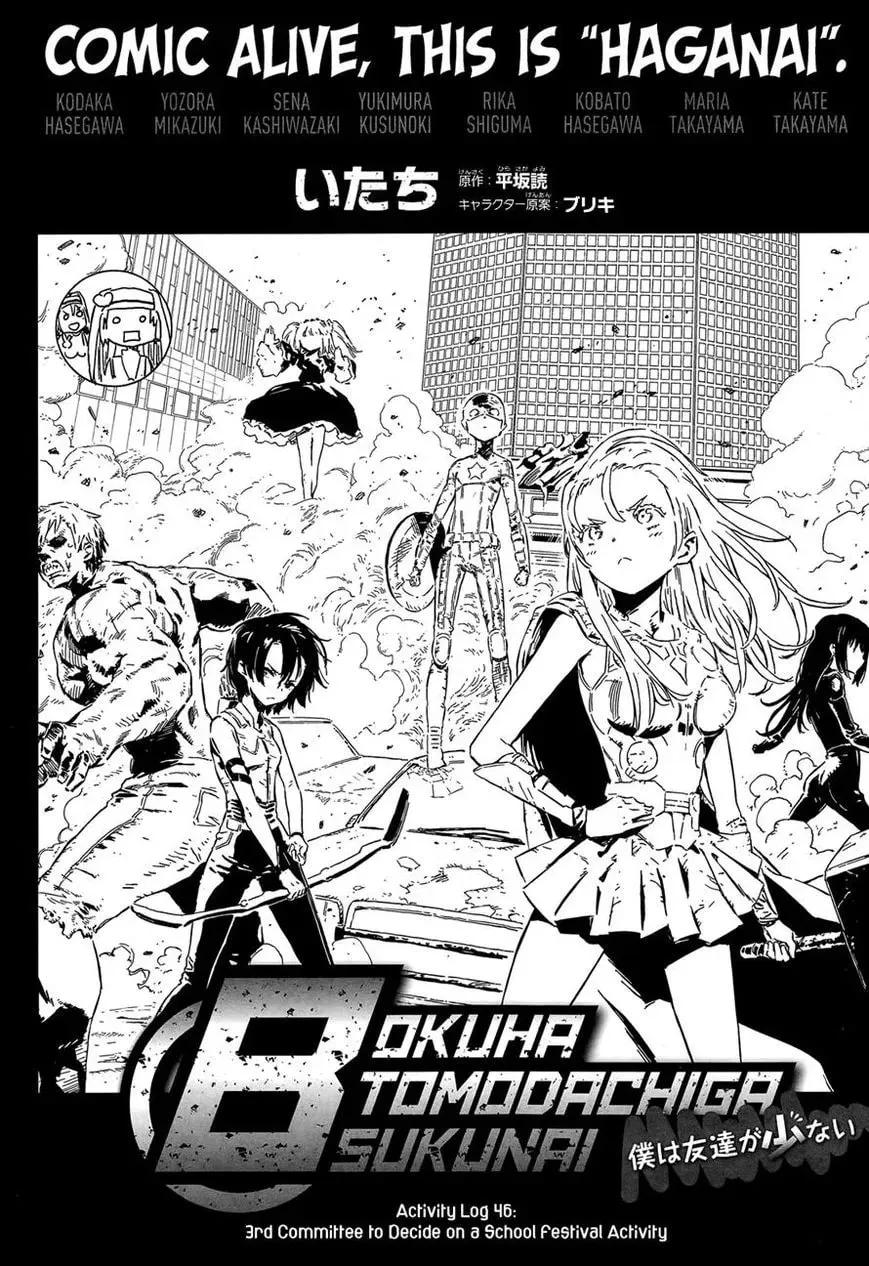 Boku wa Tomodachi ga Sukunai+ Chapter 46 page 2 - 