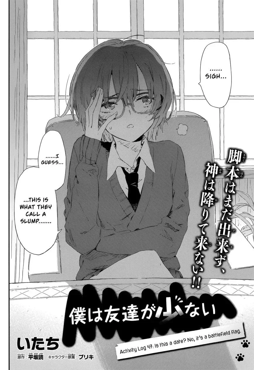 Boku wa Tomodachi ga Sukunai+ Chapter 47 page 2 - 