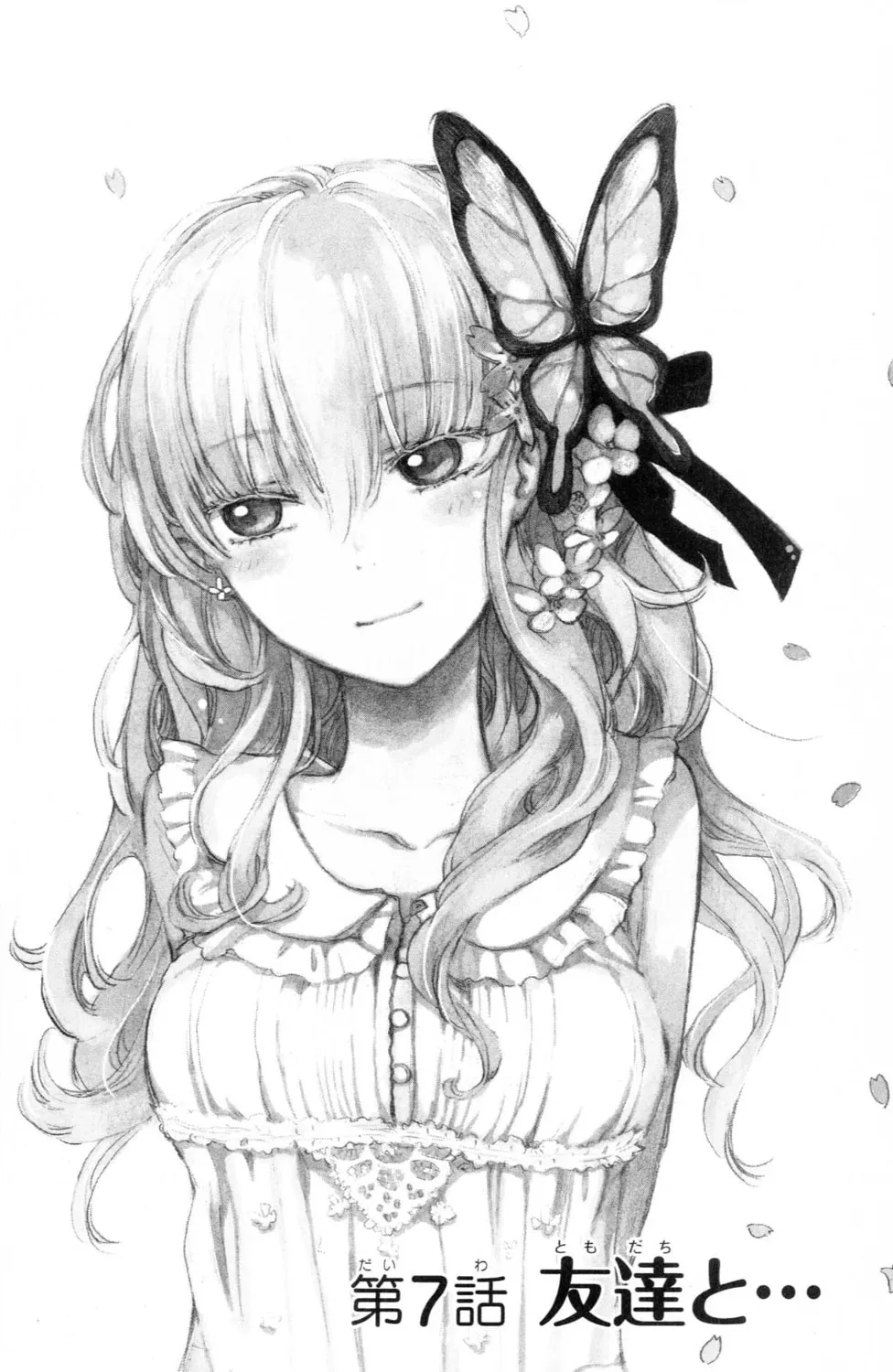 Boku wa Tomodachi ga Sukunai+ Chapter 7 page 2 - 