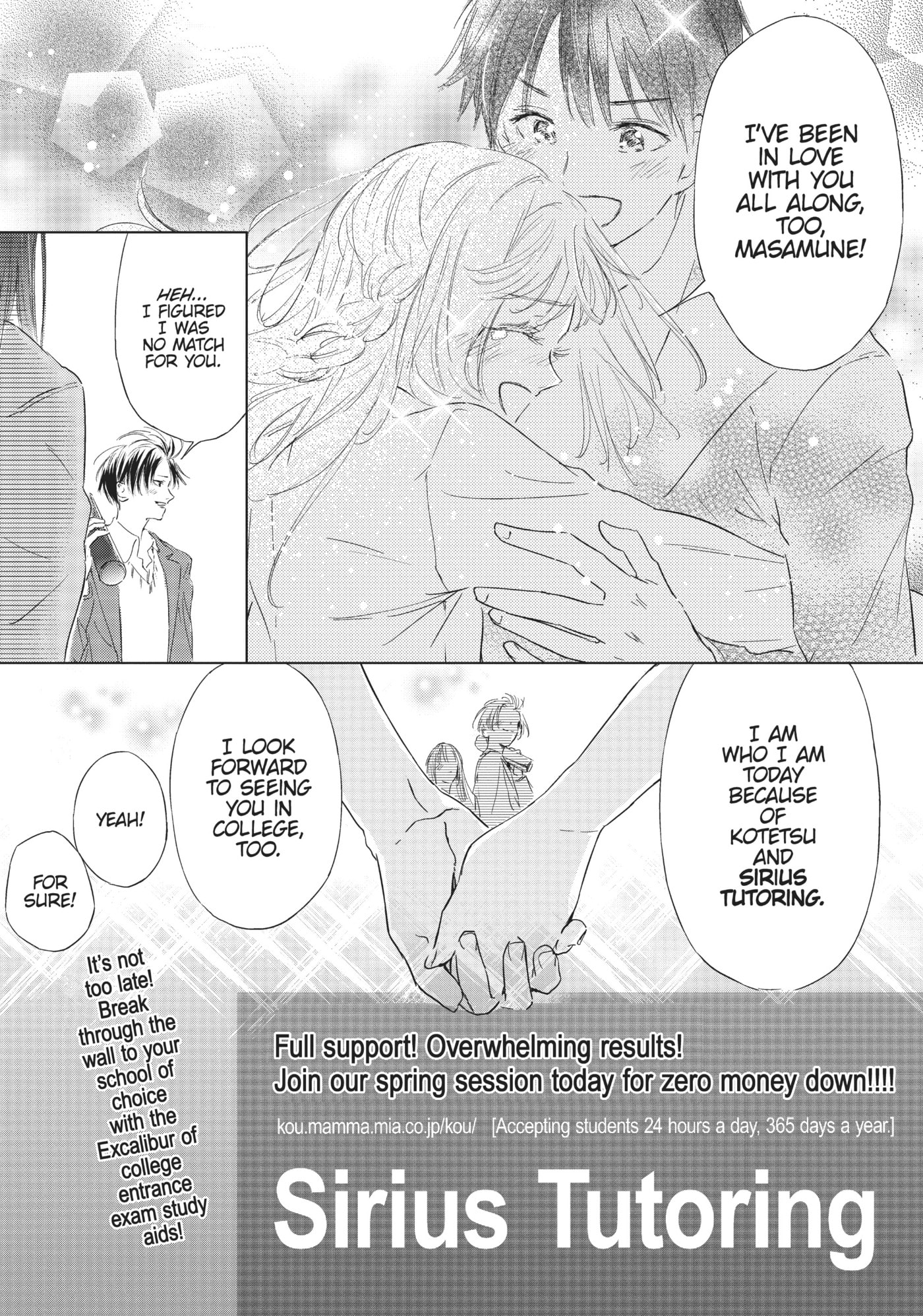 Boku wa Tomodachi ga Sukunai+ Chapter 89 page 17 - 