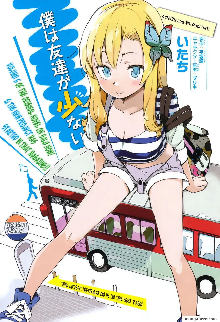 Boku wa Tomodachi ga Sukunai+ Chapter 9 page 2 - 