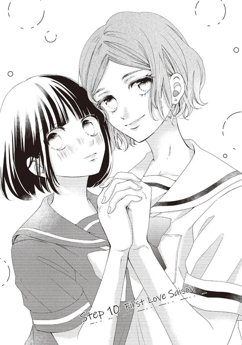 Bokura ga Ai o Sakebu Toki Chapter 11 page 1 - 