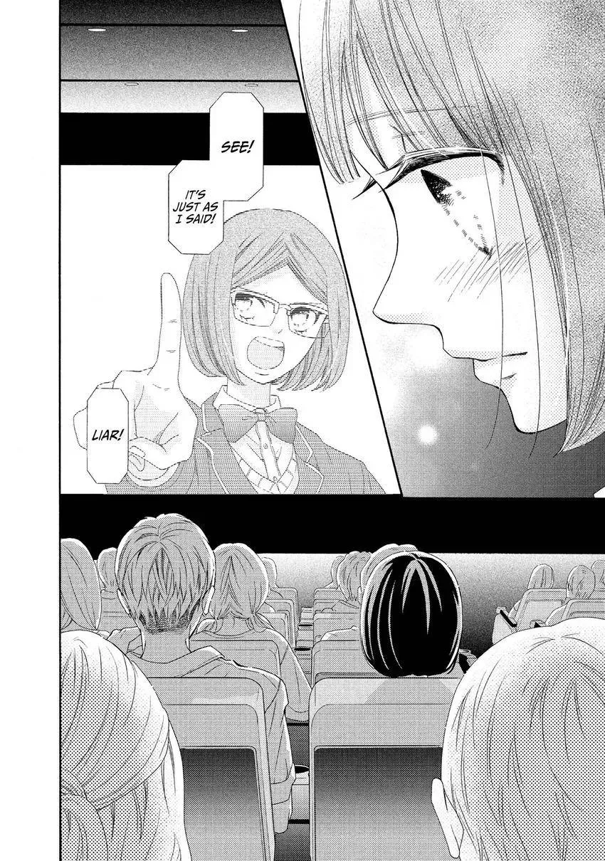 Bokura ga Ai o Sakebu Toki Chapter 12 page 26 - 
