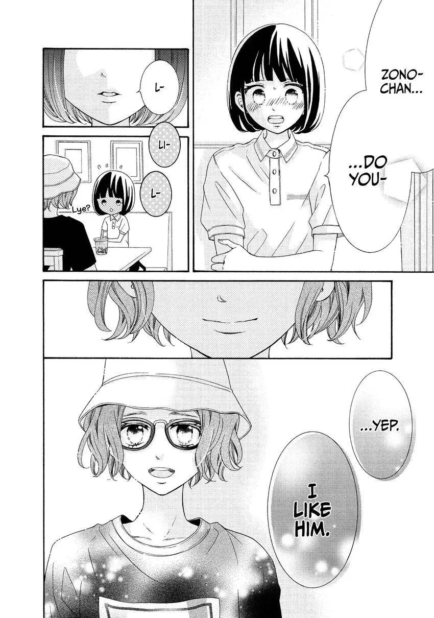 Bokura ga Ai o Sakebu Toki Chapter 12 page 4 - 