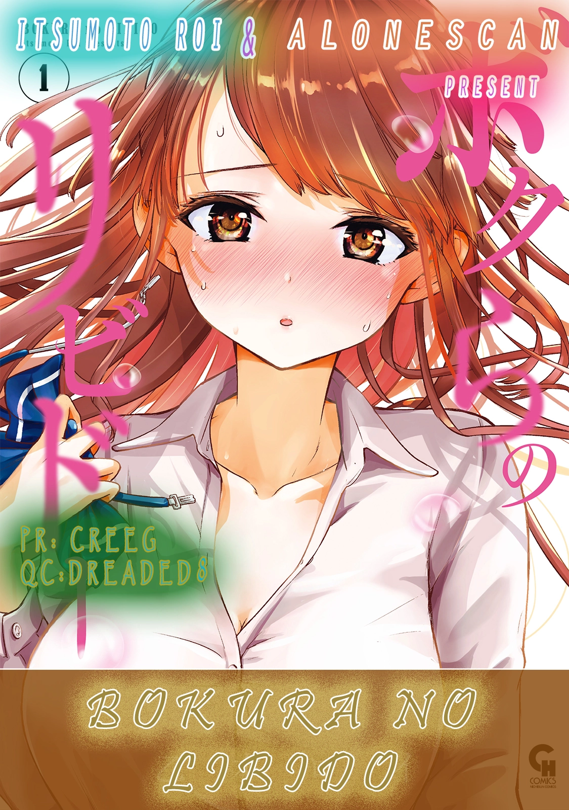 Bokura no Libido Chapter 10 page 22 - 