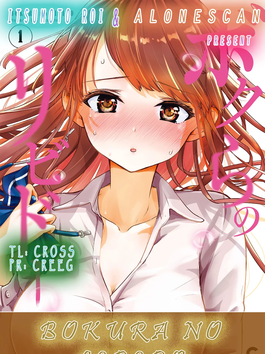 Bokura no Libido Chapter 2 page 24 - 